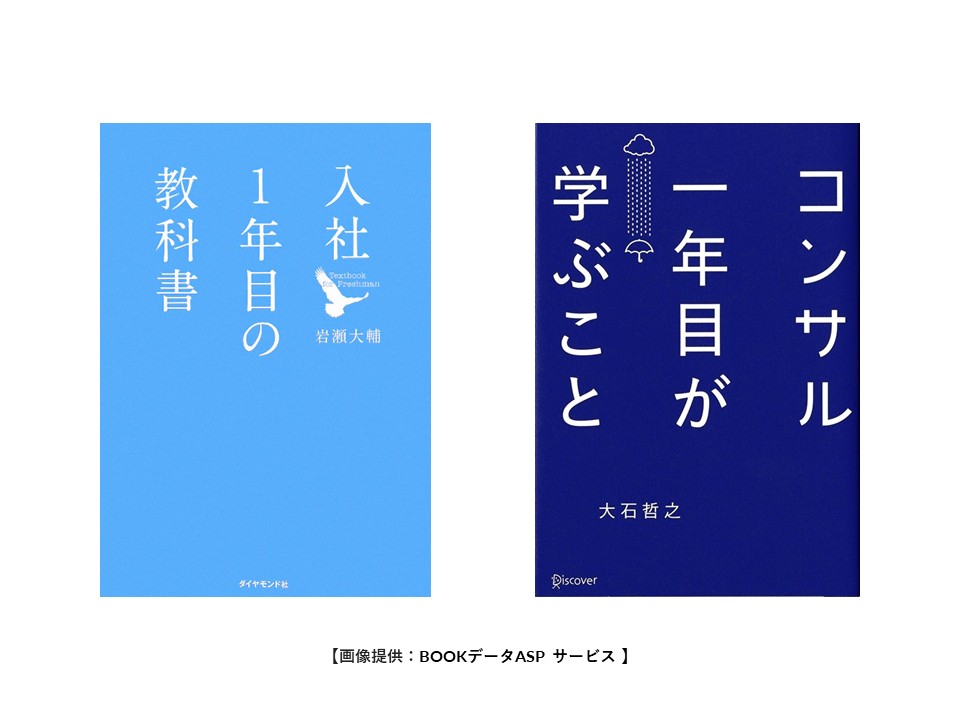 10/13(火)4限【教職員推薦図書×キャリア】就活・社会準備に役立つ!特別講演イベントを開催します!